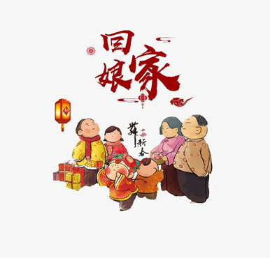 2021正月初二回娘家的心情說說 新年回娘家的暖心祝福語2