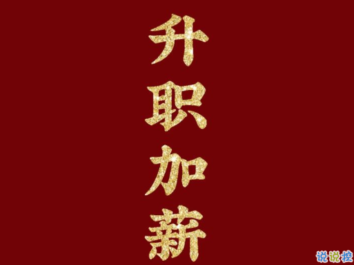 讓人久久不能平靜的文藝新年祝福語 愿新的一年仍有陽光滿路溫暖如初2