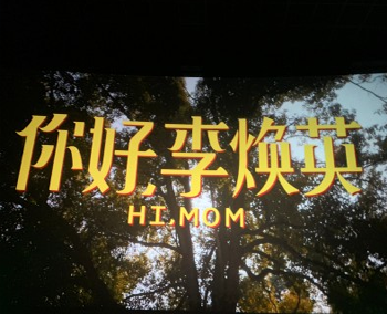 你好李煥英電影經(jīng)典催淚臺(tái)詞 下輩子咱們還做母女7