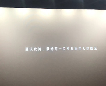 你好李煥英電影經(jīng)典催淚臺(tái)詞 下輩子咱們還做母女9