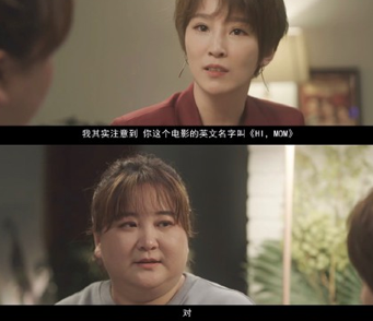 你好李煥英電影經(jīng)典催淚臺(tái)詞 下輩子咱們還做母女13