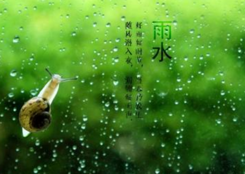 2021雨水節(jié)氣的早安心情說(shuō)說(shuō) 雨水發(fā)朋友圈的早安正能量句子1