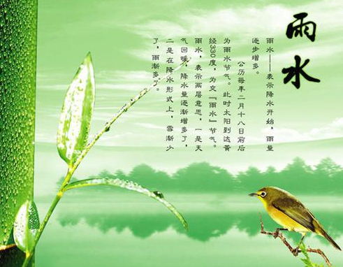 2021雨水節(jié)氣的早安心情說(shuō)說(shuō) 雨水發(fā)朋友圈的早安正能量句子2