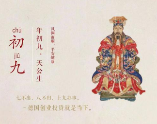 牛年正月初九的祝福語 2021正月初九簡短的微信祝福語2