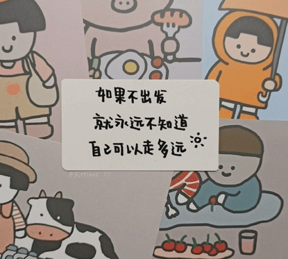 瞬間讓你清醒的話(huà)很有意義 很現(xiàn)實(shí)的說(shuō)說(shuō)文案帶圖片11