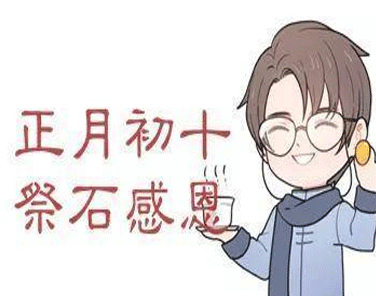 2021正月初十十全十美的幸福說說 正月初十拜年祝福語說說1