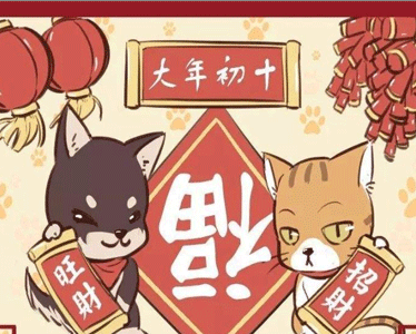 2021正月初十十全十美的幸福說說 正月初十拜年祝福語說說2