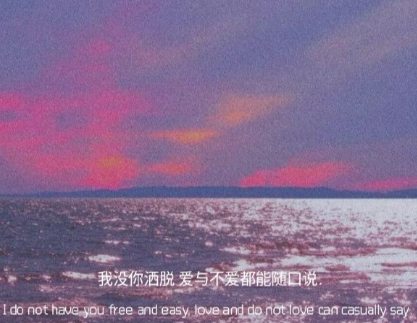 適合發(fā)朋友圈的熱愛生活短句文案 點(diǎn)贊很高很優(yōu)美的朋友圈句子1