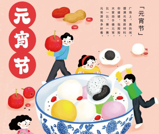 牛年元宵節(jié)心情短句 幽默又優(yōu)美的元宵節(jié)朋友圈1