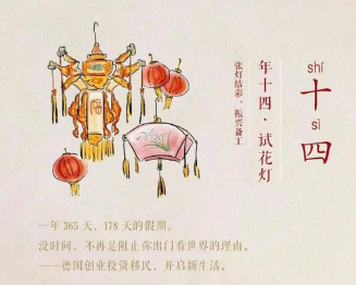 牛年正月十四最全最溫暖的祝福語 正月十四微信最好聽的祝福語1