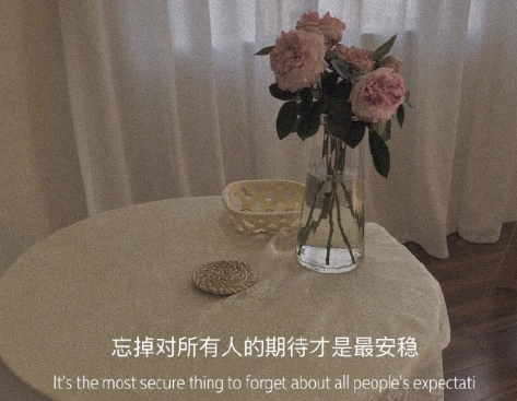 讓自己走出喪生活的陽光句子 帶給你正能量的希望句子1