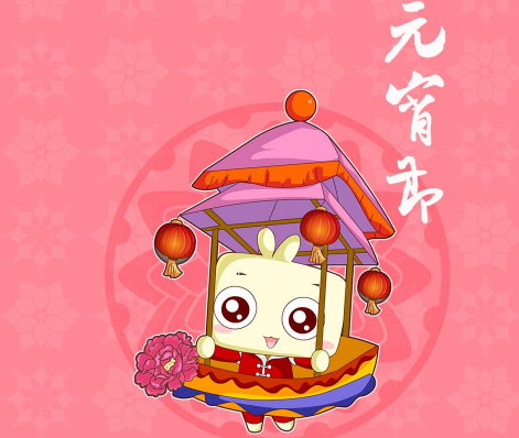 2021最火的元宵節(jié)八字祝福語 人也圓圓事也圓圓1