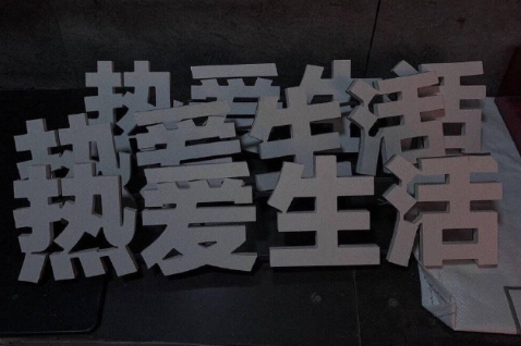 深夜喝酒發(fā)的微喪朋友圈文案 酒后吐槽生活的文案2