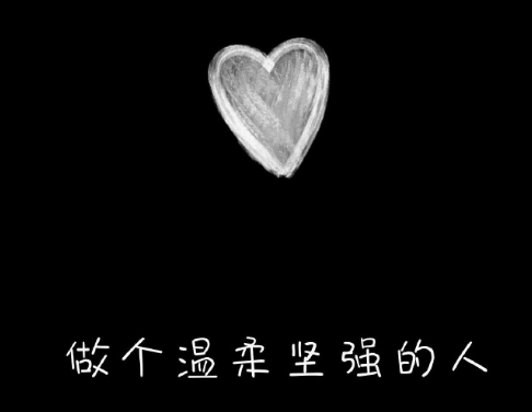 第一次談戀愛(ài)的感悟的說(shuō)說(shuō) 適合剛談戀愛(ài)發(fā)朋友圈的句子1