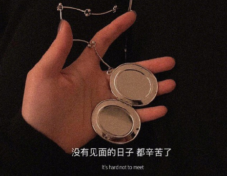 讓人看一眼就想哭的句子 人間不值得但你超值1