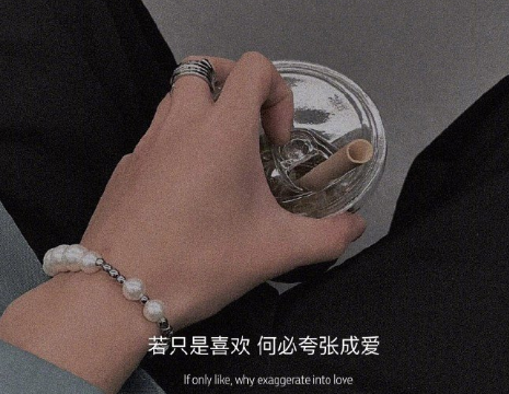 讓人看一眼就想哭的句子 人間不值得但你超值2