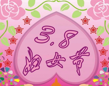 三八婦女節(jié)給母親溫暖的情話句子 感恩母親的暖心句子1