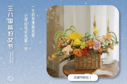 2021三八婦女節(jié)祝福語簡(jiǎn)短帶圖片 溫馨又很文藝的三八婦女節(jié)祝福語4