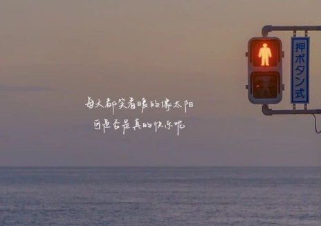 2021極致抑郁崩潰的文案短句 很喪卻好聽的抑郁文案1