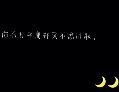 失戀的句子心情說說帶圖片 失戀極度傷感的文案11