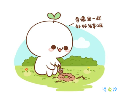 植樹節(jié)的簡(jiǎn)短文字手抄報(bào)文案配圖 2021微信植樹節(jié)說說帶圖片10