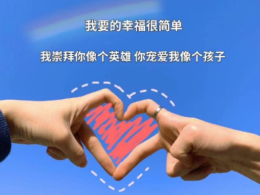 超甜情侶說(shuō)說(shuō)一對(duì)短句2021 超甜超可愛(ài)的情侶短句1