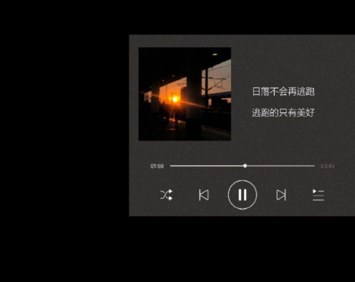 網(wǎng)抑云了文案朋友圈 到點了該網(wǎng)易云了文案1