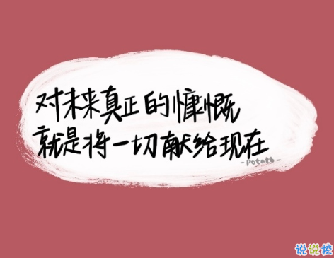 適用于任何心情的句子配圖 任何情緒都可以發(fā)的簡(jiǎn)短文案1