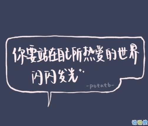 適用于任何心情的句子配圖 任何情緒都可以發(fā)的簡(jiǎn)短文案2