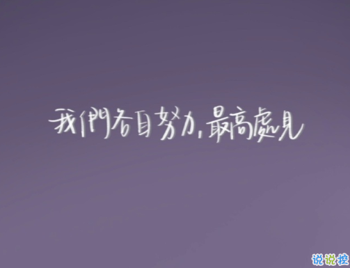 適用于任何心情的句子配圖 任何情緒都可以發(fā)的簡(jiǎn)短文案3