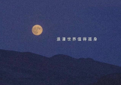 適用于任何心情的句子配圖 任何情緒都可以發(fā)的簡(jiǎn)短文案9