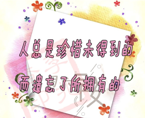 周六早安問候語簡短一句話 周六愉快的早安說說2