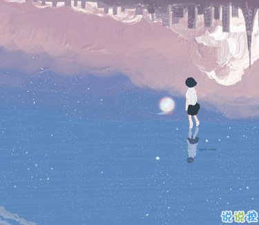 孤獨(dú)的時(shí)候適合發(fā)朋友圈的句子 內(nèi)心孤獨(dú)沒有人懂的句子1