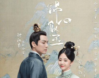 錦心似玉經典臺詞帶圖片 錦心似玉名言警語8