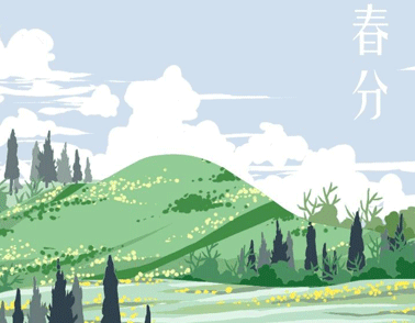 春分節(jié)氣微信唯美短句 2021春分發(fā)朋友圈的句子2