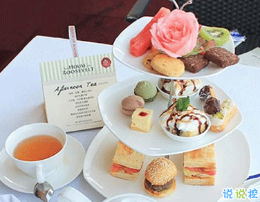 最新曬下午茶的朋友圈說說 發(fā)下午茶的朋友圈文案2