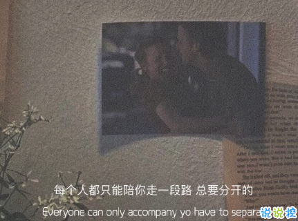 很治愈的文案句子帶圖片 值得分享發(fā)朋友圈的治愈句子3