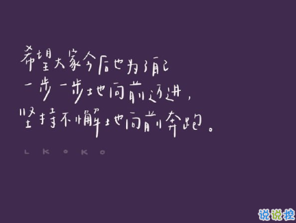 很治愈的文案句子帶圖片 值得分享發(fā)朋友圈的治愈句子7