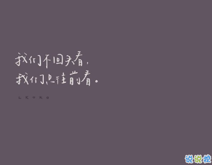 很治愈的文案句子帶圖片 值得分享發(fā)朋友圈的治愈句子14