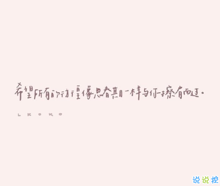 很治愈的文案句子帶圖片 值得分享發(fā)朋友圈的治愈句子15