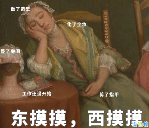 帶薪難過什么梗 帶薪難過的打工人的心情說說1