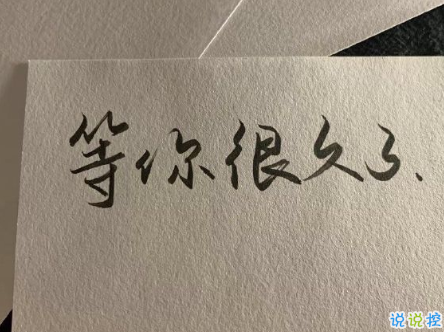 值得珍藏的勵志句子精辟 超級勵志的微信正能量語錄1