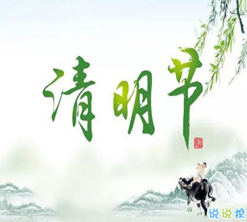 清明節(jié)和復(fù)活節(jié)是同一天的心情說說 2021清明節(jié)撞上復(fù)活節(jié)的搞笑說說2