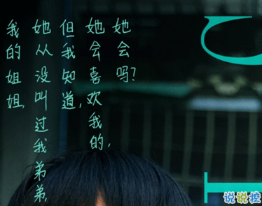 電影我的姐姐臺(tái)詞經(jīng)典催淚 超級(jí)經(jīng)典感人的臺(tái)詞7