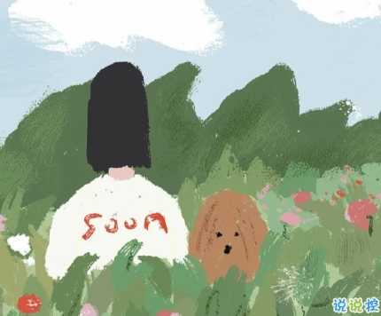 能夠上熱門的評論文案 很有內(nèi)涵的熱門評論句子1