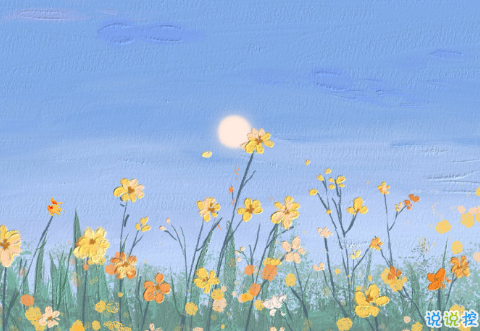 朋友圈干凈簡短小文案 超短小文案發(fā)朋友圈可愛1