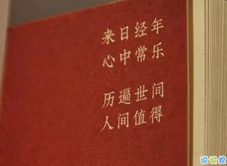 關(guān)于遇見的唯美短句帶圖片 表達遇見的唯美句子7