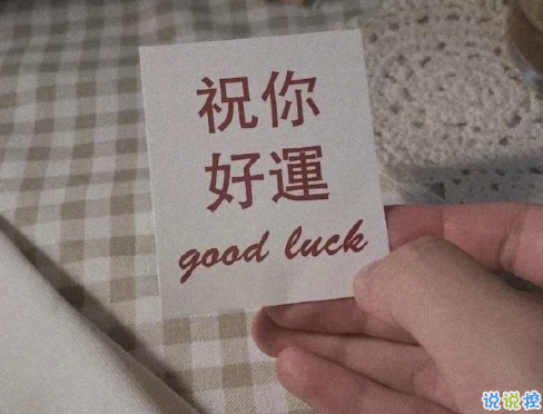 2021四月你好的經(jīng)典說說 四月勵志朋友圈說說1