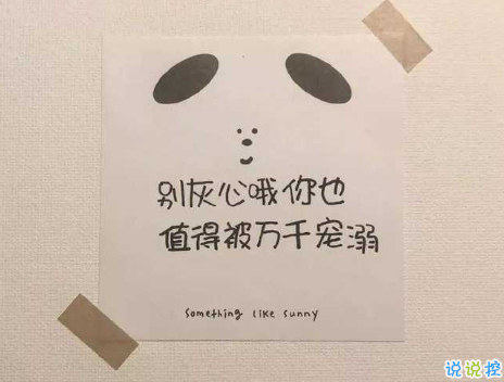 暗示自己不想談戀愛的文案 隱晦表達(dá)自己不碰愛情的句子2