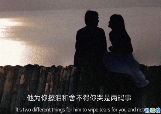 2021心情不好的說說發(fā)朋友圈 微信朋友圈心情短句精辟1